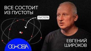 ВСЕ, ЧТО ВЫ НЕ ЗНАЛИ ОБ АТОМЕ И ЯДЕРНОЙ ЭНЕРГИИ