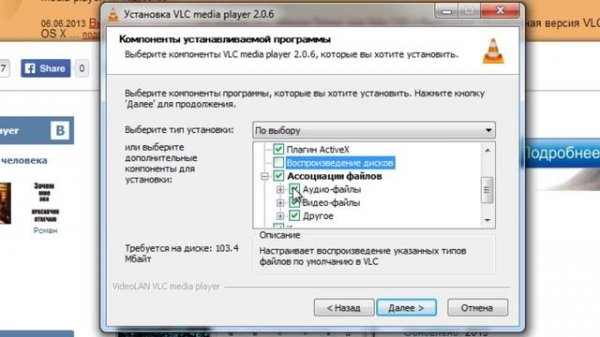 VLC media player как установить и как настроить