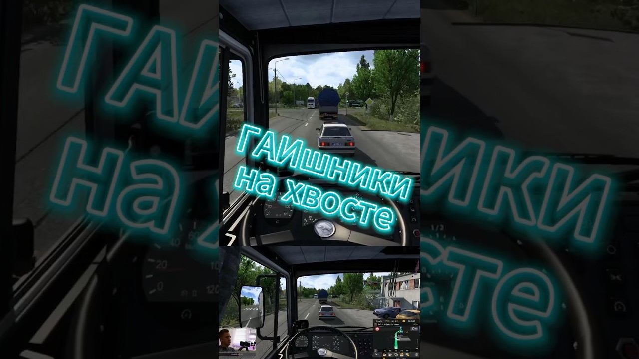 #ets2 #eurotrucksimulator2 #shorts смотреть онлайн