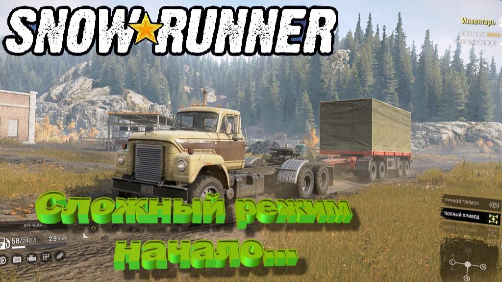 SnowRunner Сложный режим Начало 1й эпизод