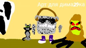 Арт для дима29ка.