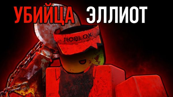 Что, если выжившие в Forsaken станут убийцами? | Анимация Forsaken