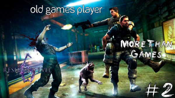 КРУТИМ РЕЗЬБУ➤Resident Evil 6 #2 |Кооп-Прохождение|