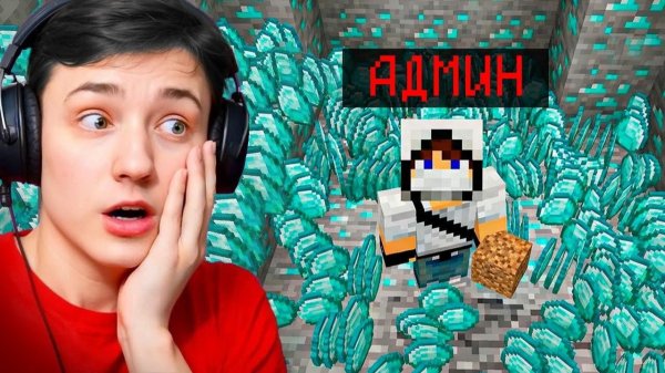 Я Обменял БЛОК ЗЕМЛИ на САМЫЙ ДОРОГОЙ ДОНАТ в Майнкраф