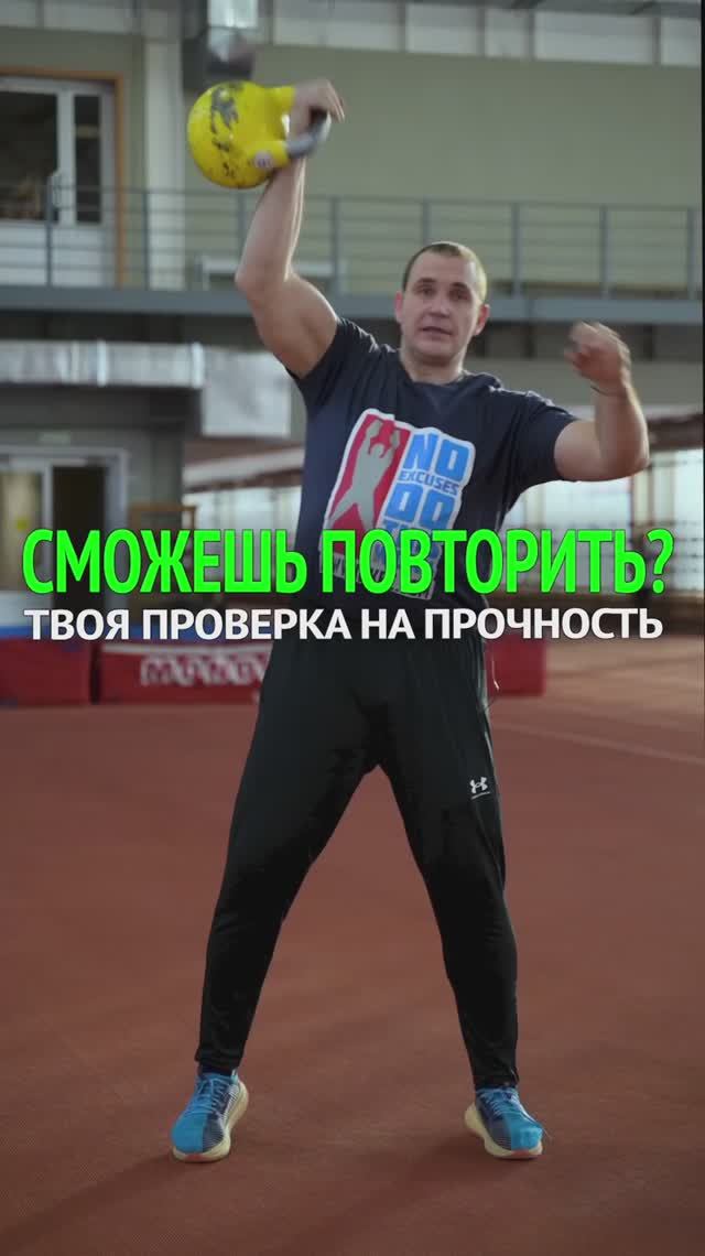 СМОЖЕШЬ ПОВТОРИТЬ? Твоя проверка на прочность💪 смотреть онлайн