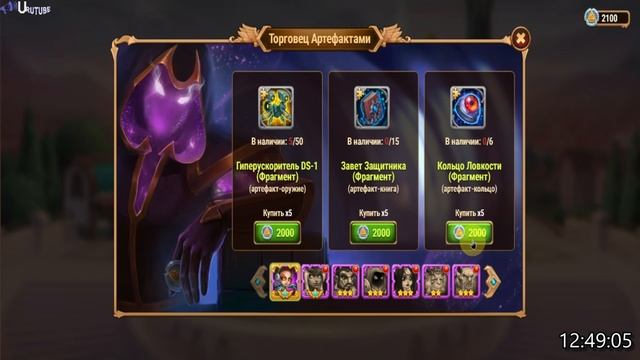 Хроники Хаоса Эра Доминиона обзор 2 сезон 4 часть (Прокач шмота и не только) - Прокачка небольшая смотреть онлайн