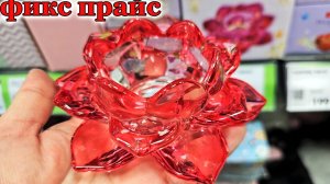 Фикс Прайс НОВИНКИ которые вас УДИВЯТ.Январь 2026.