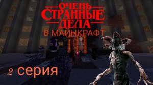 ОЧЕНЬ СТРАННЫЕ ДЕЛА В МАЙНКРАФТ (пропажа макса) #2 #компот #нуб и про