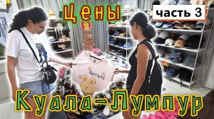 Куала-Лумпур! Встретили НОВЫЙ ГОД с друзьями! Торговый центр BERJAYA TIMES SQUARE!