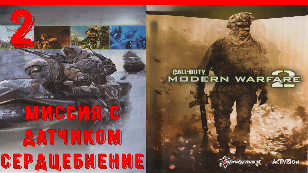 ГОНКИ НА СНЕГОХОДАХ | Call of duty Modern Warfare 2 (2009) [ЧАСТЬ 2] смотреть онлайн