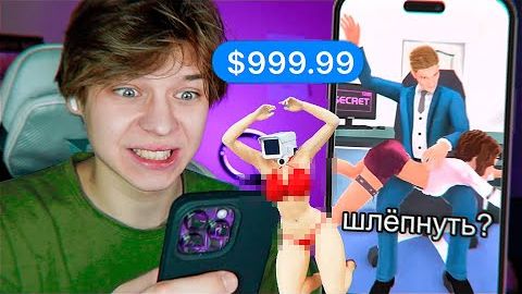 играю в каждую игру из рекламы… (перезалив)