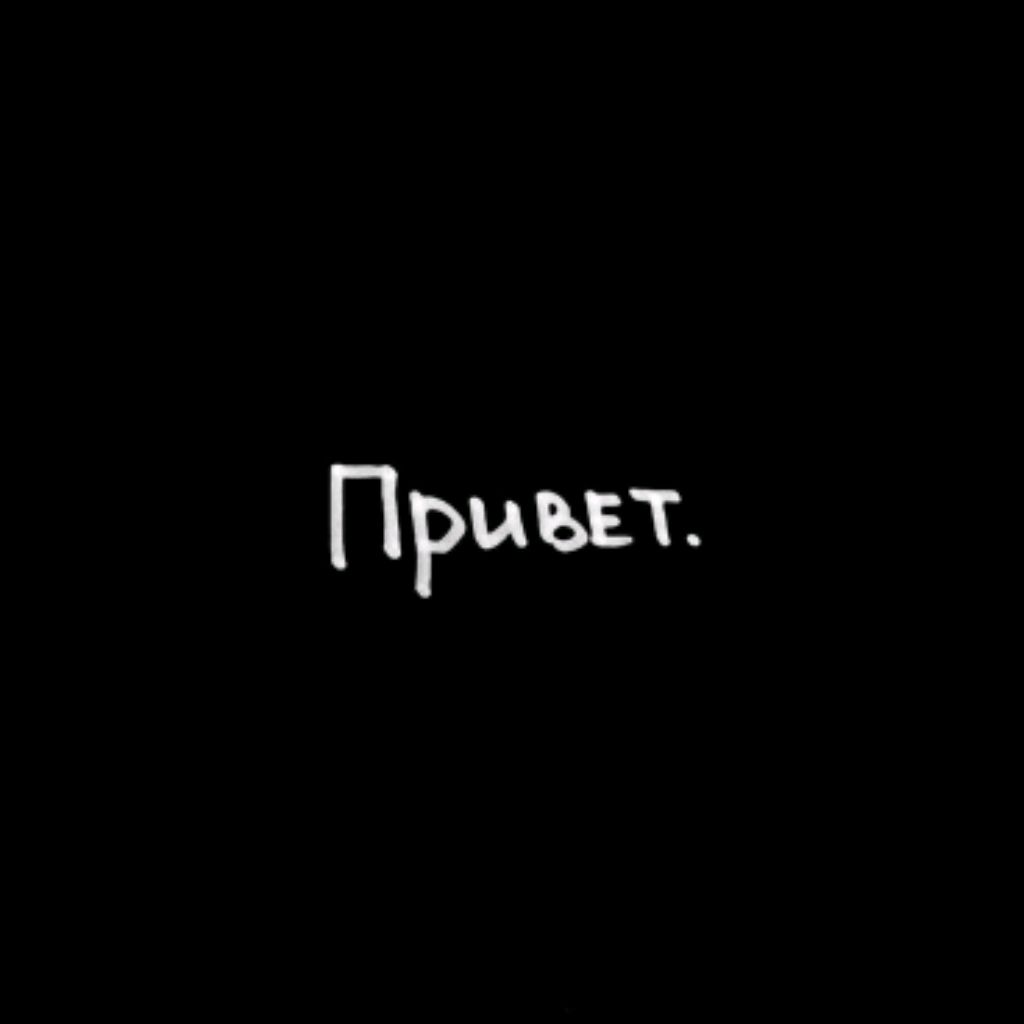 вечерний стрим 1 час