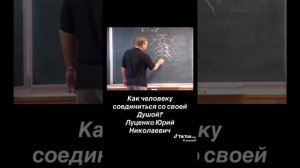 Ю.Н. Луценко... #Луценко
