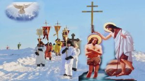 19 Января КРЕЩЕНИЕ ГОСПОДНЕ_ Освящение Крещенской Воды