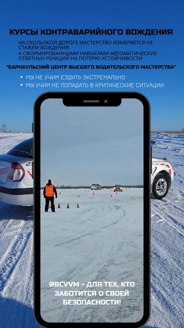 Мы учим не попадать в критические ситуации. БЦВВМ