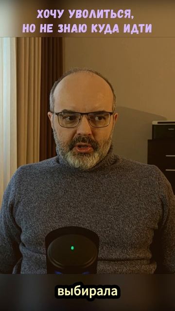 Вы переросли свою работу. И это нормально