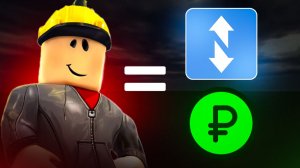 Как зарабатывают на Funpay и Roblox без вложений (даже школьники) - разбор способов заработка в 2026