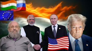 Нарендра Моди и Путин уважают друг друга. Изоляция России провалилась! Анатолий Вассерман
