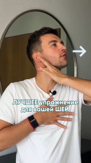 ЛУЧШЕЕ упражнение для вашей ШЕИ! #здоровье #щитовидка #красота #здоровье