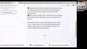 Обзор приложения O-Key, законность, легальность, Елена Гнетнева_18.01.26 г.