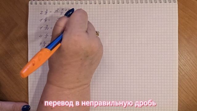 перевод в неправильную дробь смотреть онлайн