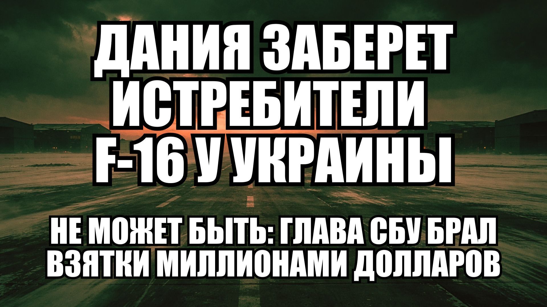 🔥 Дневной Выпуск Новостей 18.01.26 смотреть онлайн