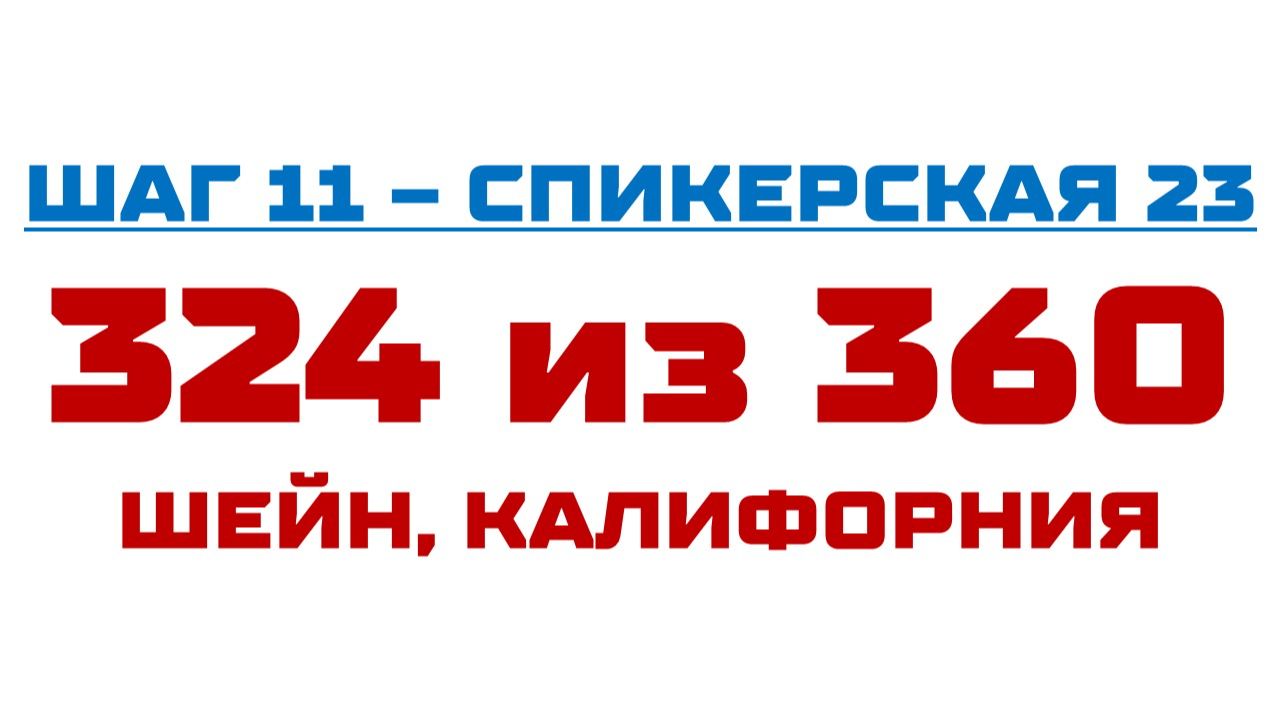 324 смотреть онлайн