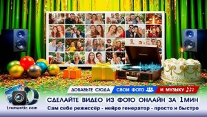 Создать клип из фото