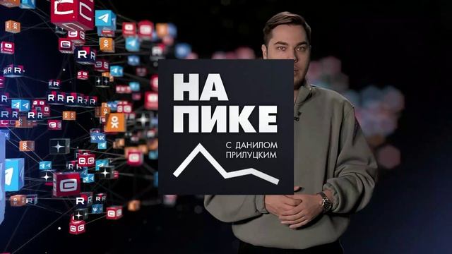 Морозы, школьники и хейт - самые громкие темы недели в сети собрали в цифровой дайджест «На Пике»