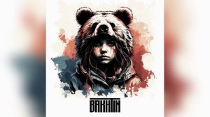 Bakhtin - Отшельница.