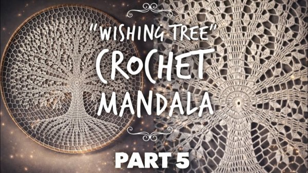 С этого ряда мандала начинает «дышать» — часть 5. Мандала «Дерево желаний» 🔮