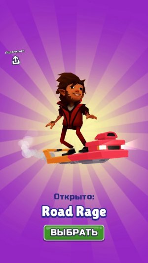 Хищные заросли subway Surfer