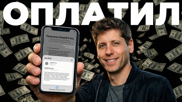 Как оплатить ChatGPT и Gemini из России в 2026?