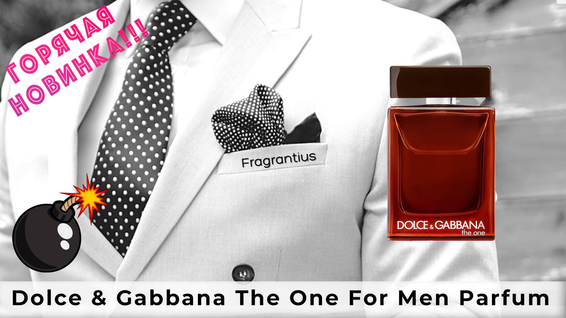 Dolce & Gabbana The One For Men Parfum: горячая новинка! смотреть онлайн
