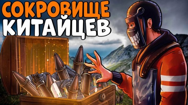 Ы ОБМАНУЛИ и ПРОУЧИЛИ клан ЧИТАКОВ и НАШЛИ их СОКРОВИЩЕ! @LeanJe  CheZee. Rust | Раст