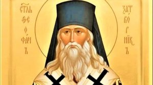 Житие.Святитель ФЕОФАН Затворник Вышенский.