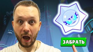 КАК ЗАБРАТЬ БЕСПЛАТНЫЕ ХАОС ДРОПЫ В BRAWL STARS? 😱
