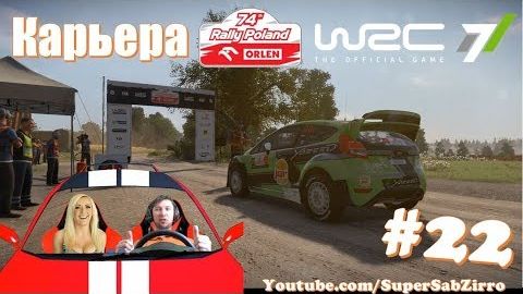 Обзор этапа ралли Польша WRC 7 Автоспорт Ралли Лучшие Гонки на компьютер ПК 2026 🔴 Гонки Пк онлайн