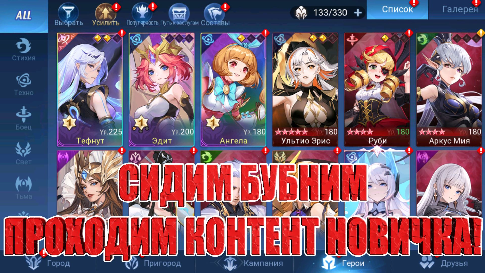 Воскресные посиделки на Новичке! Mobile Legends: Adventure! смотреть онлайн