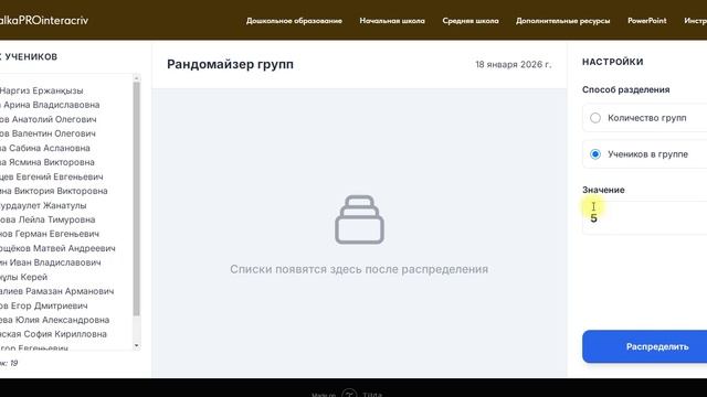 Рандомайзер смотреть онлайн