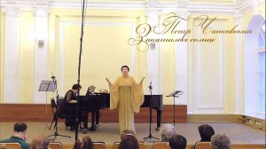 П. Чайковский: Закатилось солнце — Людмила Рубинская