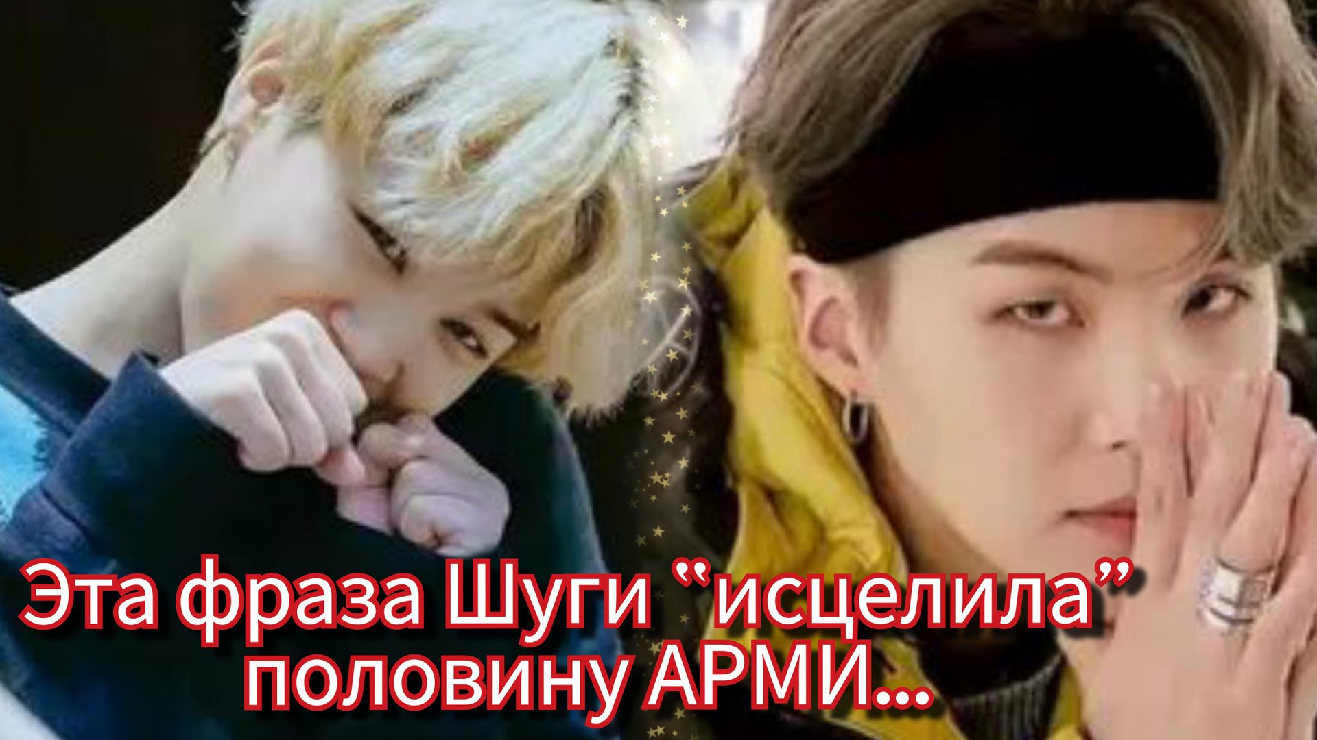 Шуга сказал ЭТО о Чимине… 🥺💔 И АРМИ не сдержали слёз смотреть онлайн