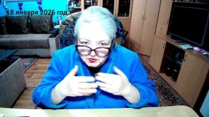 18 января 2026 год