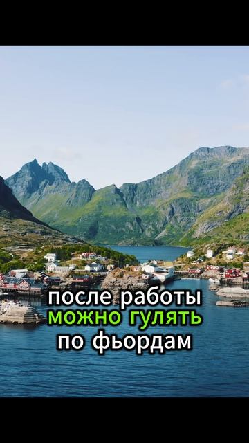 Работа в Европе