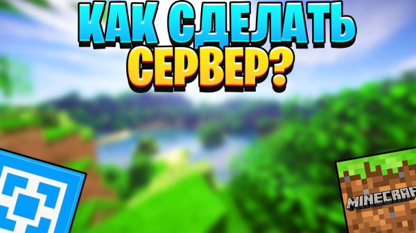 КАК Создать Сервер СВОЙ МАЙНКРАФТ ЧЕРЕЗ АТЕРНОС! НАВСЕГДА ATERNOS 2025 !