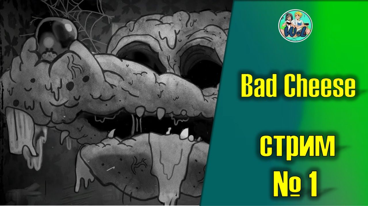 BadCheese (крипота) смотреть онлайн