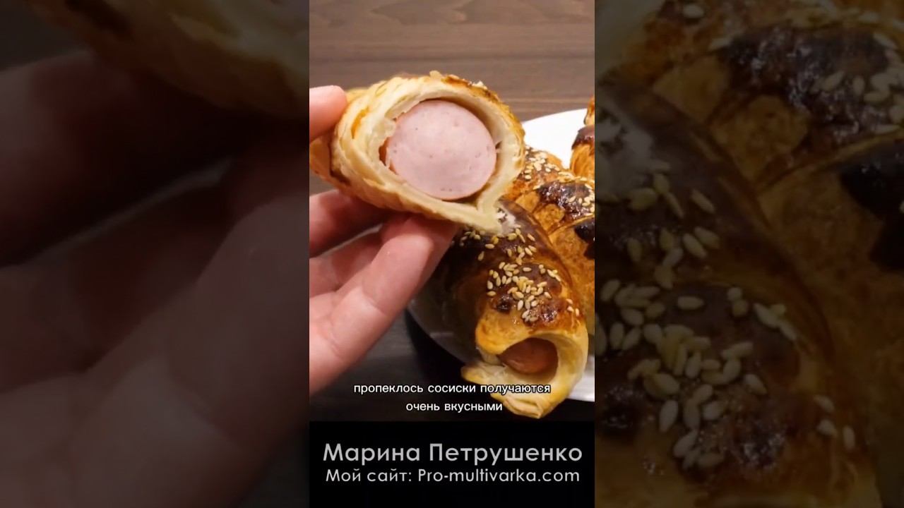 Сосиски в слоеном тесте #накухне #аэрогриль #сосискиваэрогриле #redG500 смотреть онлайн