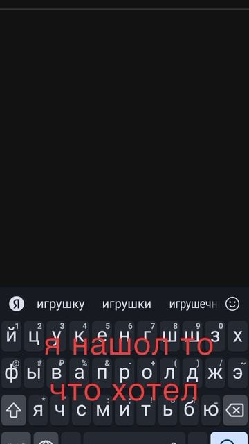 Ха-ха, вот эта дичь