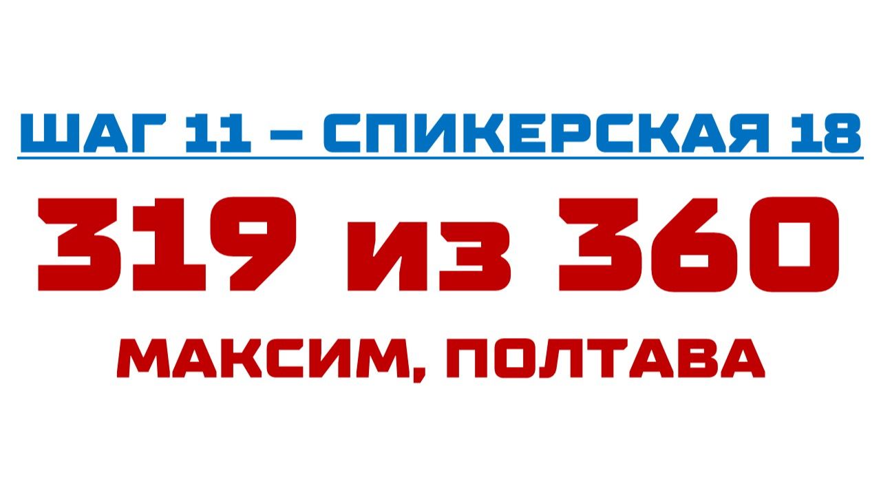 319 смотреть онлайн