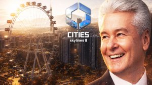 Я ПОСТРОИЛ ГОРОД КАК МЭР МОСКВЫ в Cities: Skylines 2